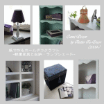 紙で作る家具-ホーム・デコクラフト